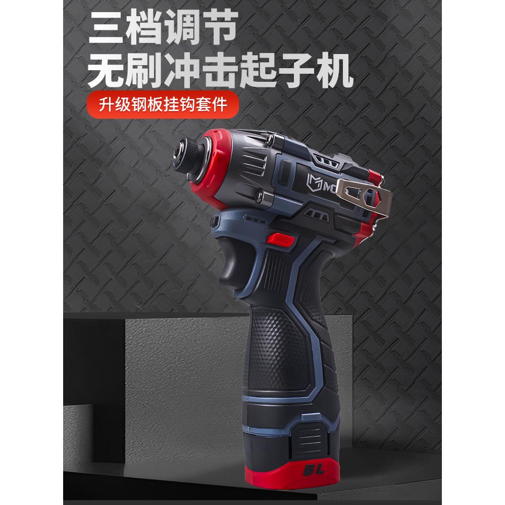 无刷锂电池冲击起子机挂钩电动螺丝批电起自己大扭力充电式手电钻