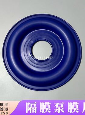QBY3-125隔膜泵隔膜片蓝色山道橡胶隔膜片190838隔膜片外径365mm