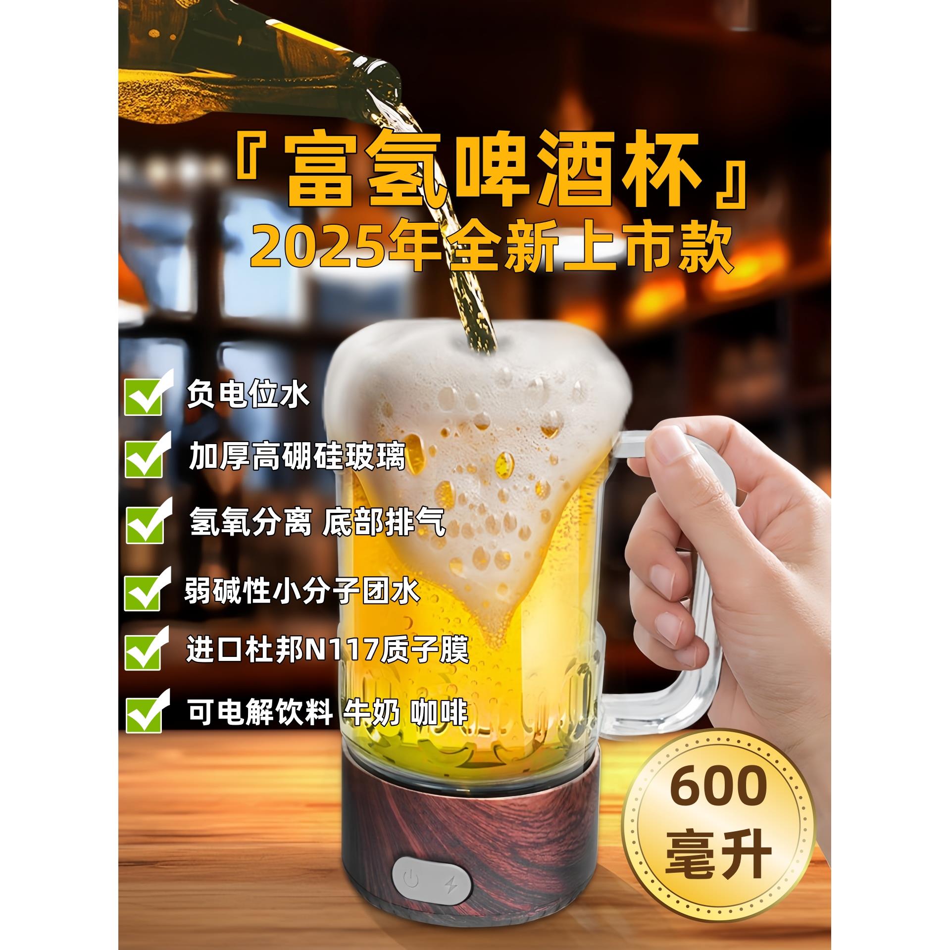 富氢水杯子啤酒杯正品负离小分子弱碱性电解养生制氢氧水素水机壶