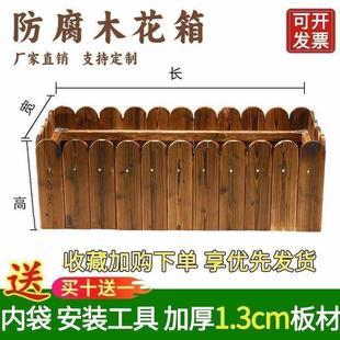 花箱防腐木长方形组合花盆庭院阳台种植箱多肉花槽种菜盆实木栅栏