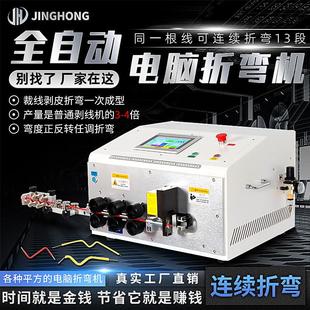 全自动电脑折弯机下线 线剥线 线折弯AllBV硬线 线折弯机电线 线