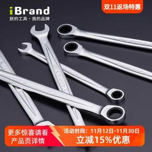 快速省力多功能棘轮加长进口双向维修棘轮扳手工业级两用开口快扳