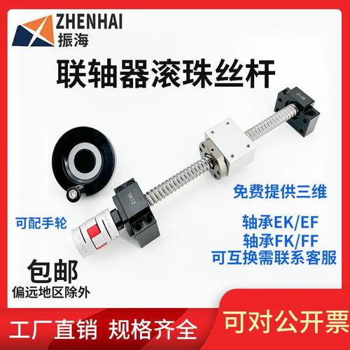 手摇 数控 车床滚珠丝杆螺母配件固定座螺母座滑台套装全套升降机