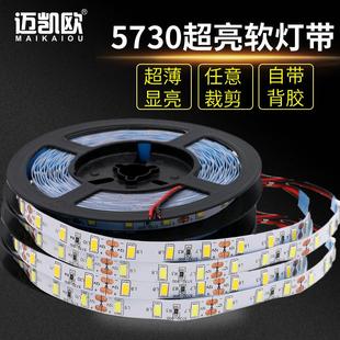 led灯带12v5730超亮贴片超薄灯箱货架展示柜吊顶暗藏汽车装 饰灯条