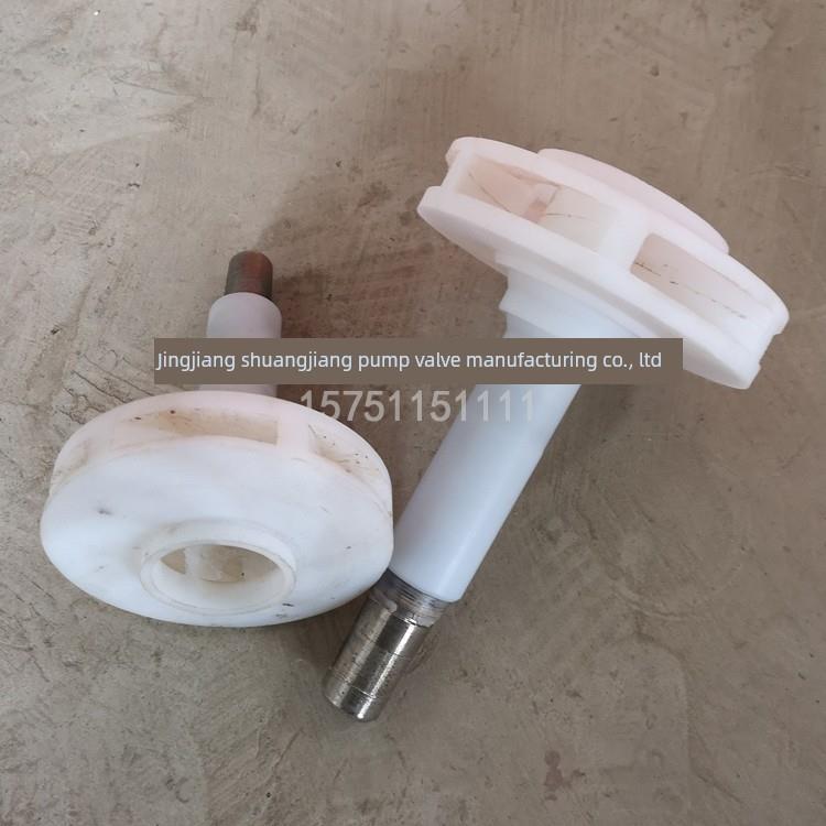 叶轮 FSB氟塑料合金泵叶轮 耐酸泵叶轮化工泵叶轮 耐腐蚀泵叶轮