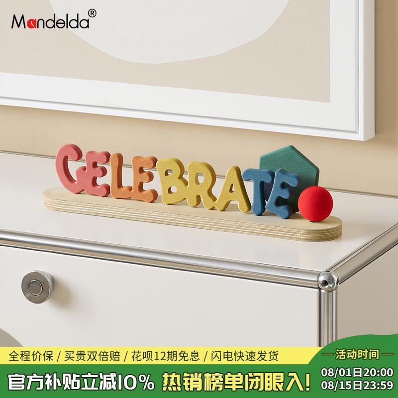 Mandelda家居饰品客厅办公桌面氛围渐层摆件酒柜玄关生日祝福礼物