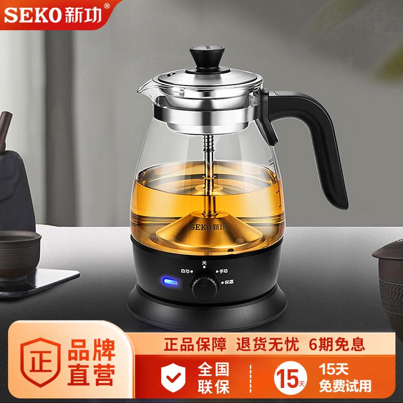 新功S39 家用黑茶煮茶器蒸汽喷淋式办公室小型白茶养生玻璃煮茶壶