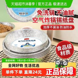 加厚家用空气炸锅锡纸盘圆形铝箔盘烤箱食用烘焙食品级耐高温30祇