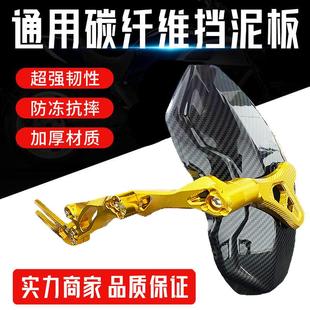 小猴子改装 m2后泥瓦CNC可调节 配件挡水板小牛后挡泥板N1N1S后盾u