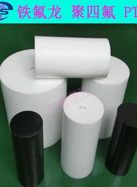 铁氟龙棒加工黑色耐高温防静电聚四氟乙烯板特氟龙塑料王PTFE定制