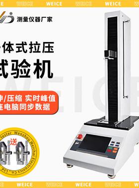 韦度电动一体式拉力试验机压力测试仪数显拉伸压缩测试机WJW