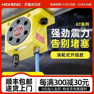 气动振动器GT4 60涡轮震荡器震动器