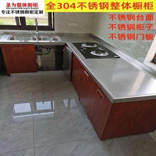 304不锈钢台面定做家用厨房不锈钢整体橱柜灶台一体面板 上门定制