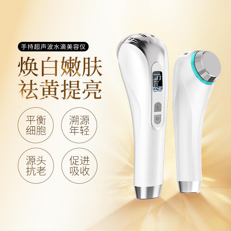 家用水滴提升美容仪超声波面部颈部导入仪焕白提拉紧致淡皱嫩肤仪