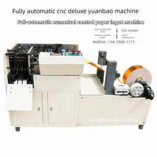 元宝机可定制任意尺寸,全自动数控锡箔,金箔,银箔,金银纸折叠