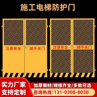 工地施工楼层电梯防护门安全门井口人货电梯门升降机洞口围栏围挡