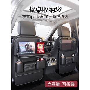 汽车椅背收纳袋挂袋餐桌后座多功能储物箱车载座椅后背置物架车内