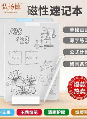 新款磁性纳米白板无尘无墨纳米胶囊可局擦不用电反复书写