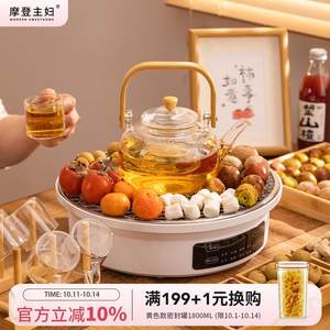 摩登主妇围炉煮茶壶器具全套2025新款烤火炉套装电陶炉茶具养生壶