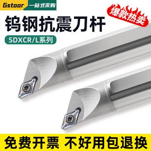 菱形数控内孔刀杆钨钢抗震刀杆SDXCR07硬质合金镗孔防震车刀片11