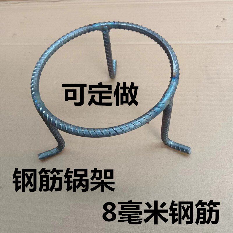 户外家用大小号钢筋底座三脚架锅架蜂窝煤炉架子底盘支架角架锅架
