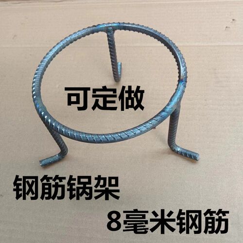户外家用大小号钢筋底座三脚架锅架蜂窝煤炉架子底盘支架角架锅架