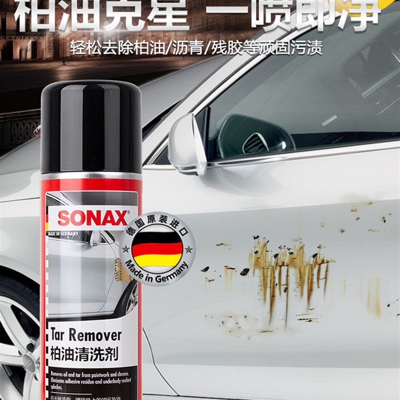 德国进口索纳克斯SONAX汽车柏油清洁剂去沥青清洗去污剂不伤漆面