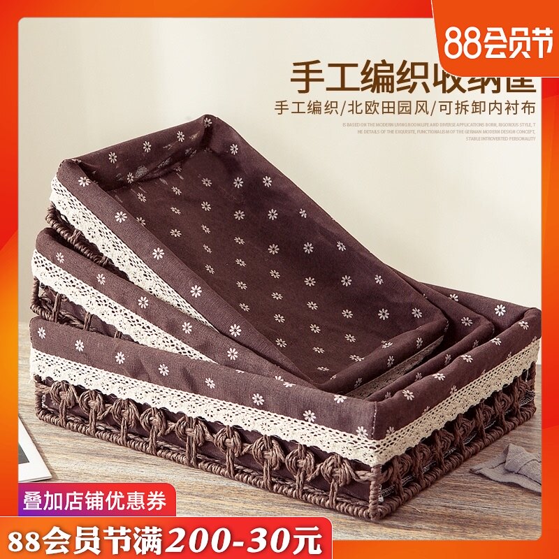 桌面收纳筐钥匙化妆品收纳盒仿藤编玩具杂物收纳篮筐抽屉式编织筐