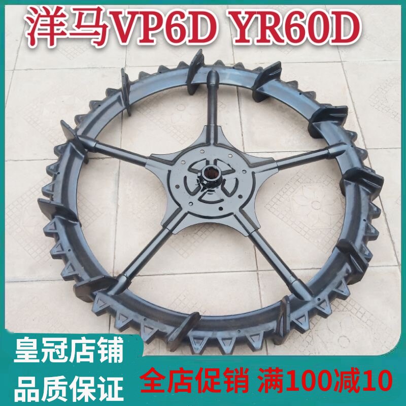 洋马插秧机后轮高速VP6DVP6GYR60D通用驱动轮车轱辘包邮