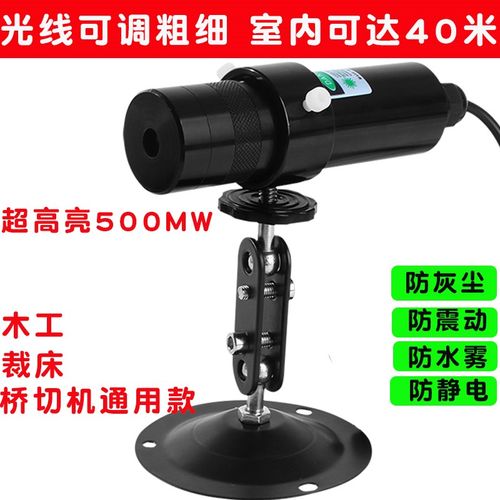 40米一字切机定位裁床石材十字裁剪高度红外线木工标线点状激光灯