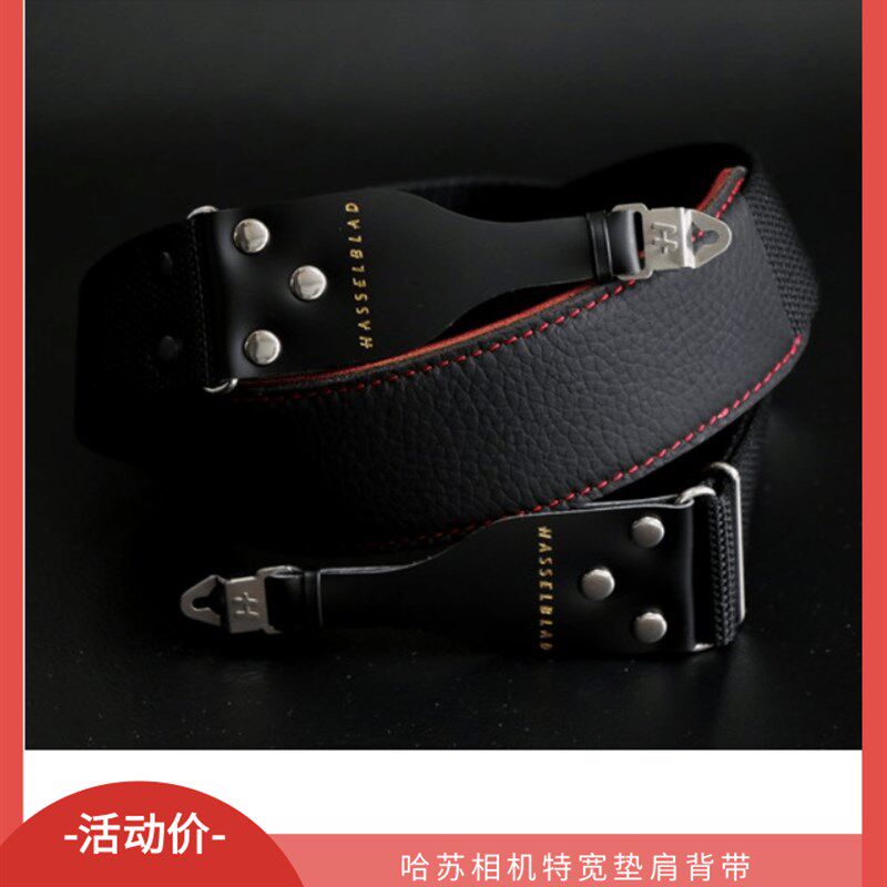 【幻影】哈苏背带特宽皮尼龙肩垫款203.500.501.503【相机背带】