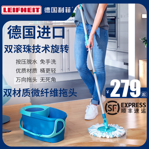 德国进口leifheit利菲旋转拖把家用一拖净免手洗新款懒人地拖桶