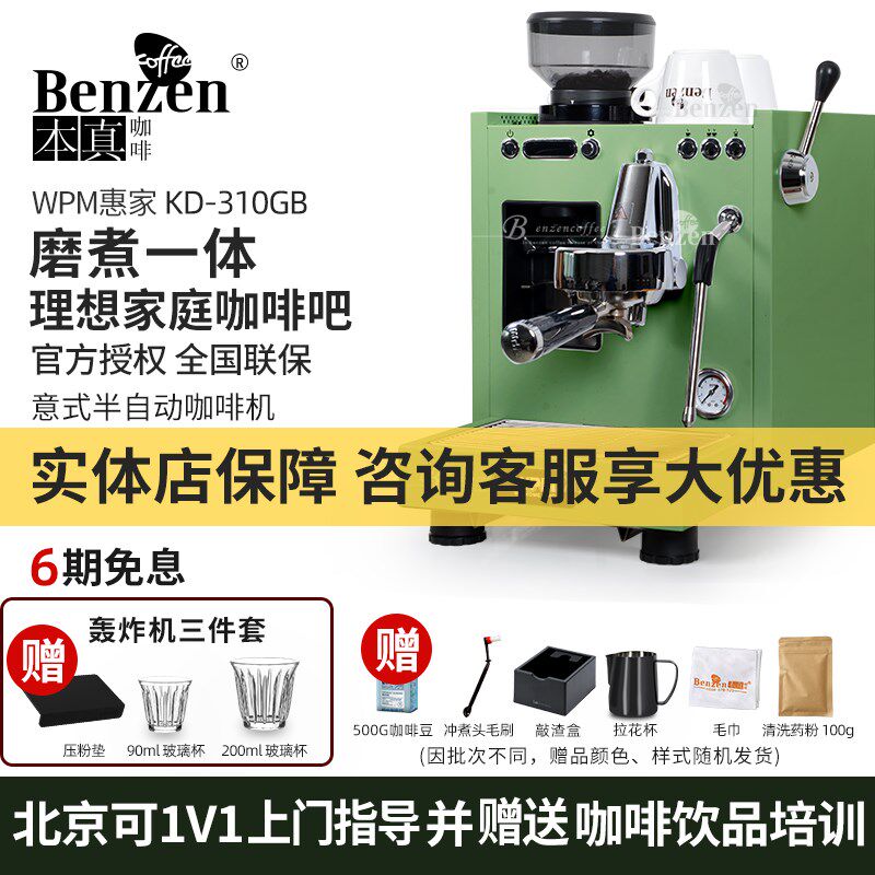 Welhome/惠家 KD-310GB咖啡机半自动意式浓缩家用研磨一体小型机