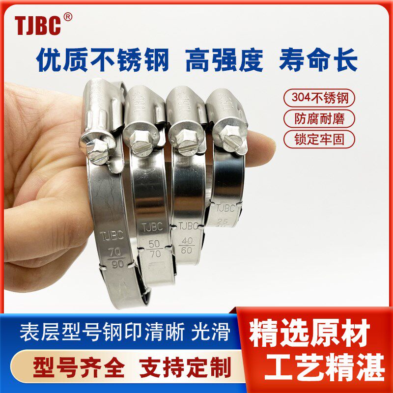 TJBC带弹簧卡箍补偿性喉箍德式抱箍涡轮增压卡箍管卡抱箍