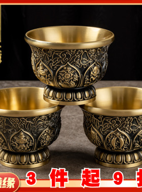 纯铜八吉祥供水碗摆件酒杯八宝杯供水杯仙家家用供奉佛前七供圣水