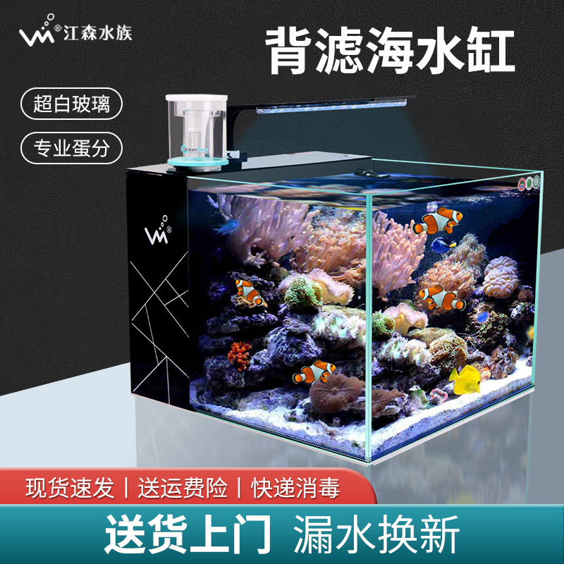 小型桌面背滤自循环过滤卧室客厅家用海水缸玻璃鱼缸小丑鱼水族箱