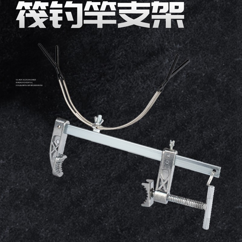 U型筏竿桥钓支架 桥筏钓架杆可调节杆竹排海钓船钓可夹圆管栏杆