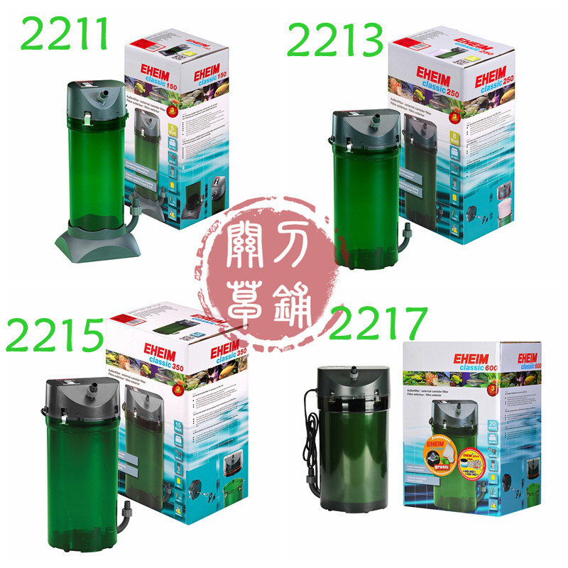 伊罕过滤桶 经典250 350 600 依罕国际版滤筒 2213 2215 2217包邮