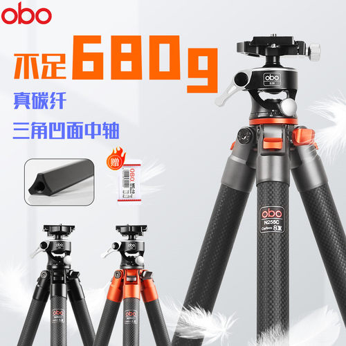obo欧栢超轻碳纤维三脚架重量不足680克,N255C便携旅行手机短视频