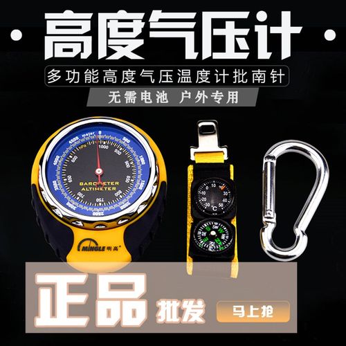 明高BKT381海拔表气压计高度计仪指南针温度计户外登山多功能精准