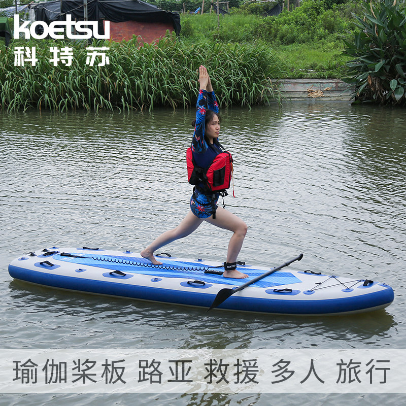 KOETSU科特苏 路亚瑜伽桨板浮板划水板 加宽冲浪充气板可配船外机