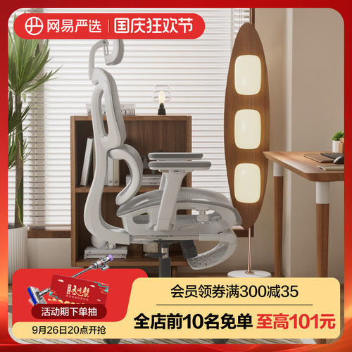 网易严选人体工学椅小蛮腰S9家用转椅办公室椅子久坐舒适椅电脑椅