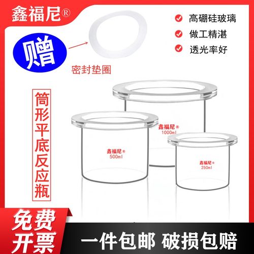 开口反应瓶反应器筒形平底高硼硅玻璃250/500/1000/2000/3000ml