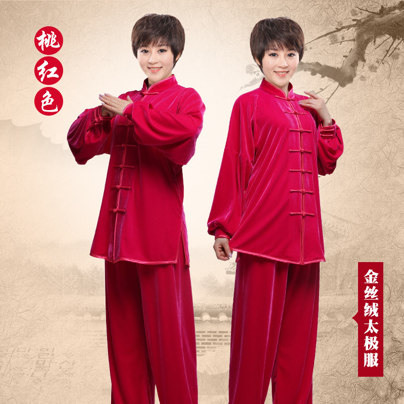 秋冬季加厚不倒金丝绒太极服女武术服练功服男太极拳服装比赛表演