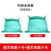 家庭园艺种植操作垫PE园艺地垫多肉绿植换盆翻盆拌土阳台防水花垫