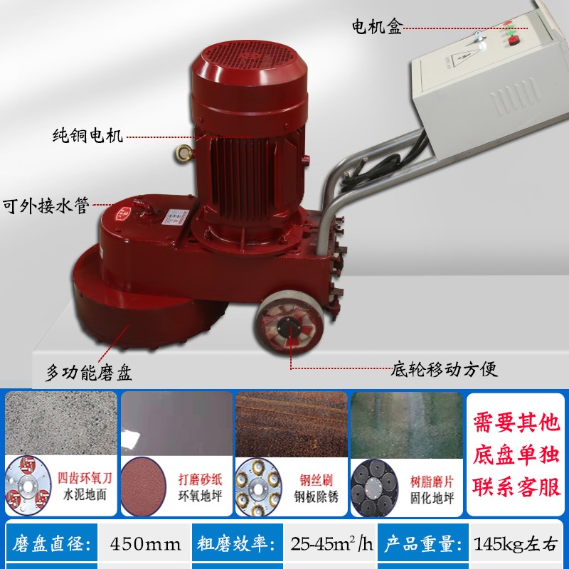 220V地面水磨石机380V地面打磨机手推式水泥地坪抛光机室内磨光机
