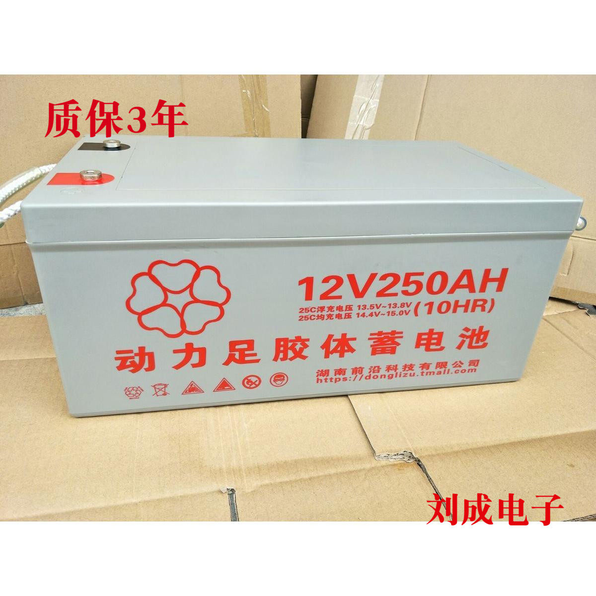 动力足12V250ah硅能蓄电池太阳能储能蓄电池家用备用照明电瓶电源