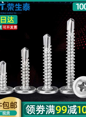 410不锈钢自攻燕尾十字大扁头带垫华司钻尾自钻铁皮彩钢瓦凤尾钉