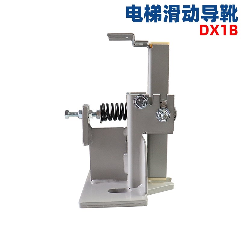 河北东方电梯导靴DX1 DX1B DX2 DX10A DX4 DX21 DX4B 电梯配件