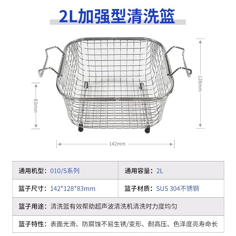耐腐蚀超声波清洗机专用304不锈钢清洗篮1.3L-30L清洗框金属框,纺织面料/辅料/配套,其他纺织机械,淘宝优惠券,粉丝福利购,淘宝优惠卷